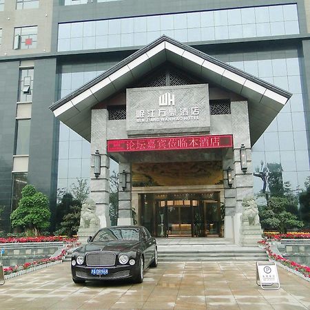 Minjiang Wanhao Hotel Dujiangyan Εξωτερικό φωτογραφία